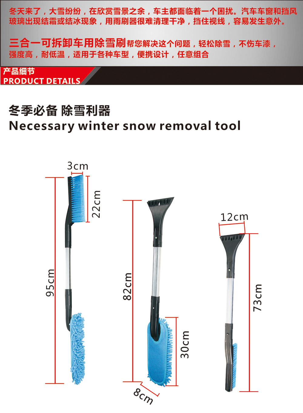 yb体育城市云脑、清雪滚刷车、液体融雪剂撒布车……崂山除雪多种“神器”上场